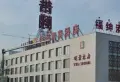 万和家园小区图片14