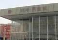 明泽百度城小区图片2