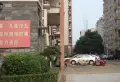 贤士一路小区图片9