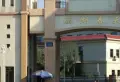 溪湖春天小区图片1