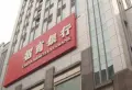 出新巷小区图片5