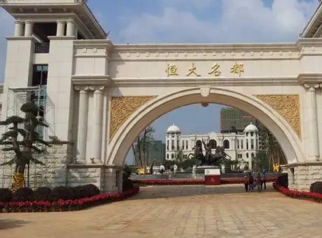 恒大名都-天元区渌江路336号