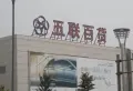 星河公馆小区图片12