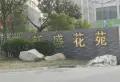 万科金域华府小区图片12
