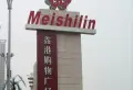 国际新城瑞德苑小区图片18