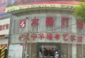 国际新城瑞德苑小区图片17