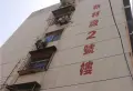 新材小区小区图片40