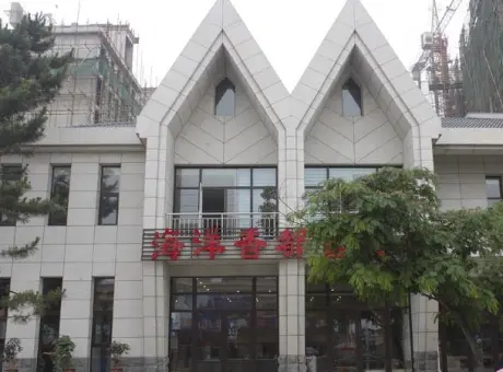 海洋香都-开发区秦皇岛植物园海洋镇海达路与海一街交叉口