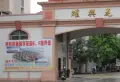 耀兴花园小区图片4