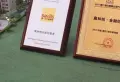 廊和坊金融街小区图片17