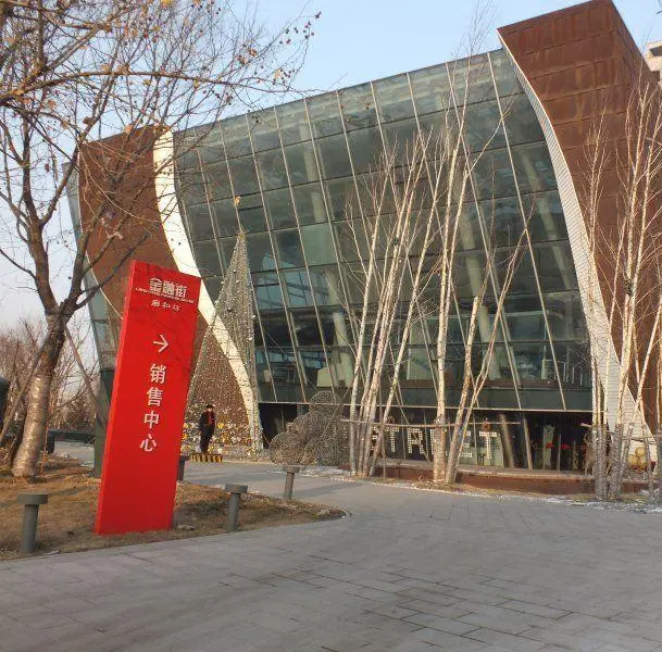 廊和坊金融街楼盘图片12