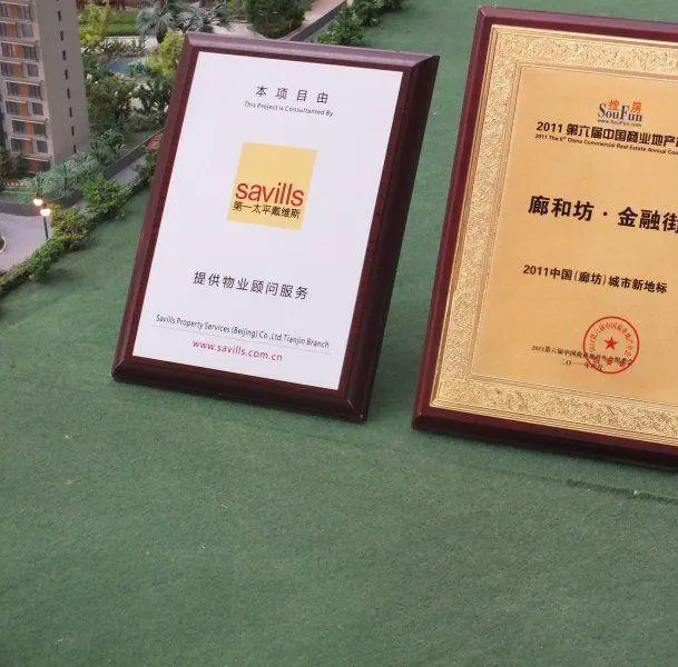 廊和坊金融街楼盘图片41