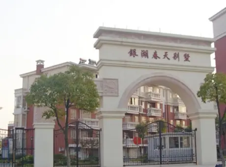 银湖春天别墅-镜湖区城北开发区越秀路以南