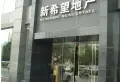 新希望国际B座小区图片1