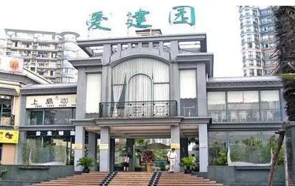 上海领秀爱建园三期-徐汇区田林田林东路80号