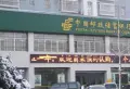 宝龙花园小区图片21