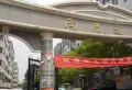 向阳花园小区图片4