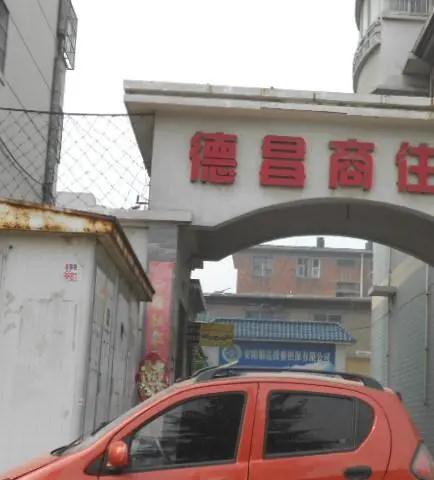 德昌商住楼-文峰区文峰文峰大道与东工路东南角