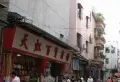 汀沙村小区图片2