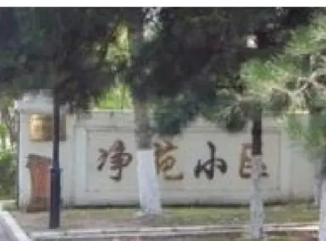 净苑小区-净月净月大学城净月长春市净月区净月大街与绿柳路交汇处