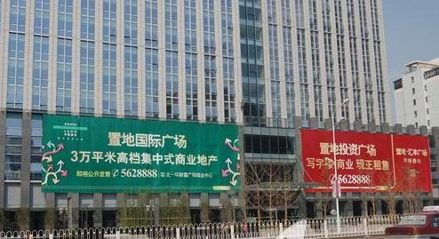 置地投资广场小区图片