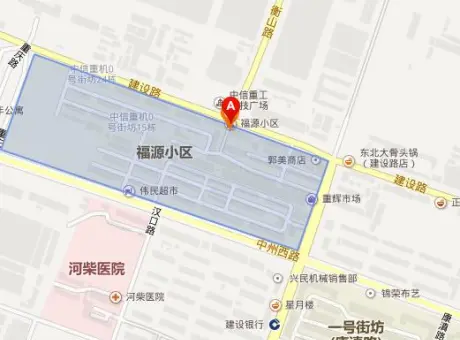 福源小区-涧西区武汉路建设路与衡山路交叉口南