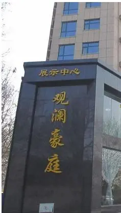 观澜豪庭-北关区北关洹滨南路与爱民路交叉口