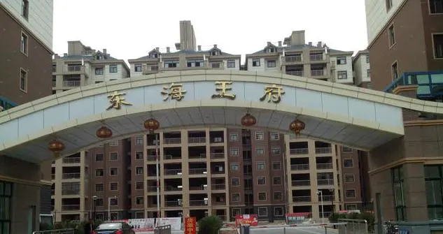 东海王府-滑县城西滑洲南路与人民路交叉口