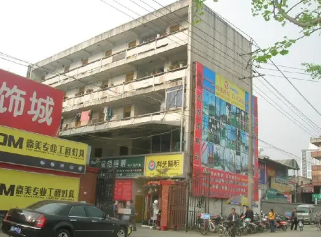 辉煌灯饰城C区-锦江区牛王庙辉煌灯饰城C区18号