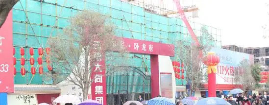华宇卧龙府
