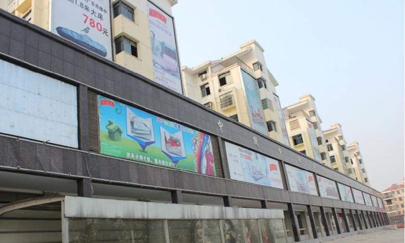 霏欧凰家具城小区图片