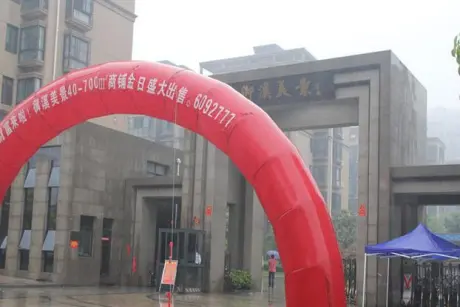 御溪美景-濉溪县濉溪闸河东路与二关路交汇处