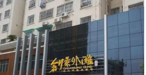 创景外滩-珠晖区城东临江路18号