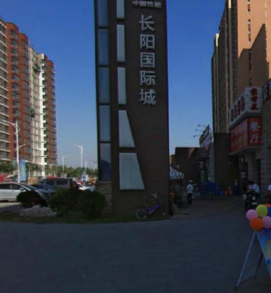 中国铁建长阳国际城小区图片