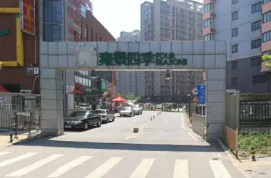 雍景四季