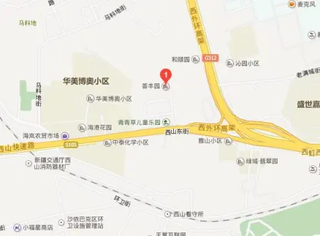 荟丰园-沙依巴克区西山西街沙依巴克区区西山路66号