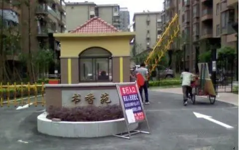 书香苑-武昌区小东门关山大道439号