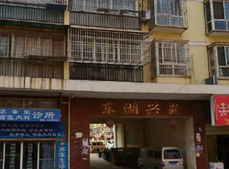 东湖兴苑-江夏区纸坊湖北省武汉市江夏区东湖里204号