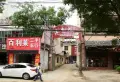 云丰花园小区图片1