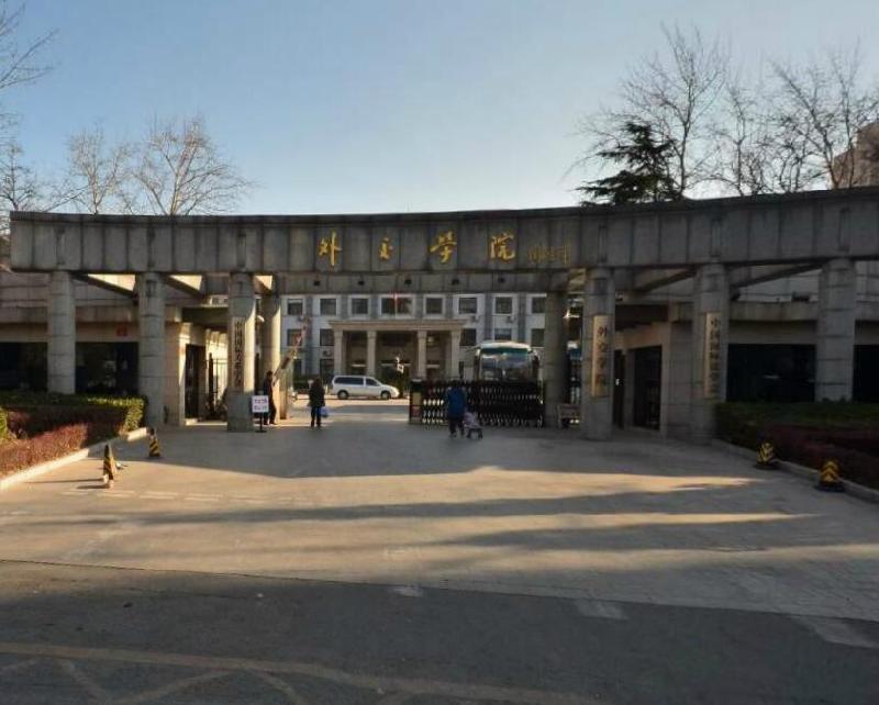 外交学院小区图片