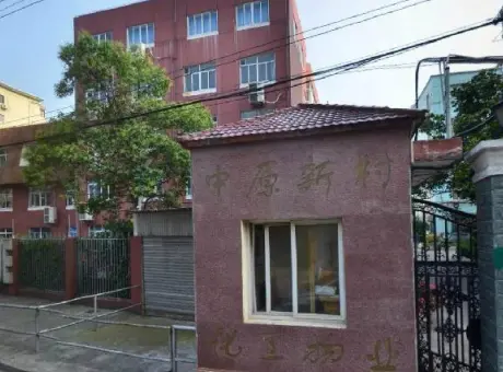 中原小区徐汇-徐汇区徐家汇中漕路38弄