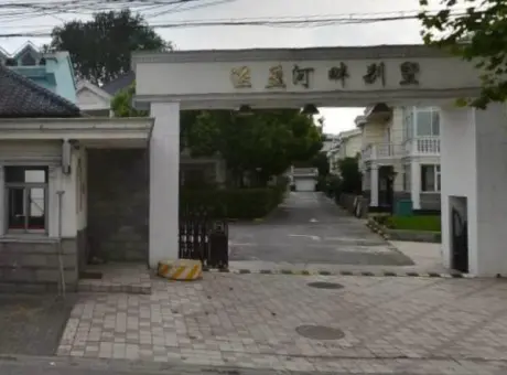 溢盈河畔别墅-普陀区桃浦真南路3717号