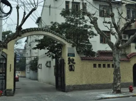 懿园-徐汇区建国西路建国西路506弄