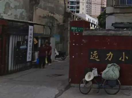 远力小区-杨浦区东外滩榆林路840弄