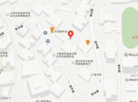 临华路25号-渝中区七星岗临华路25号