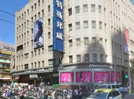 圣德娜商场-黄浦区外滩圣德娜商场 南京东路