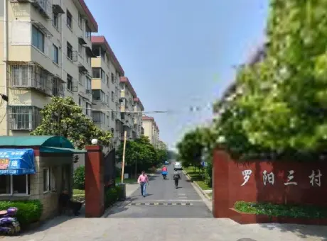 罗阳三村-闵行区罗阳莲花南路431弄