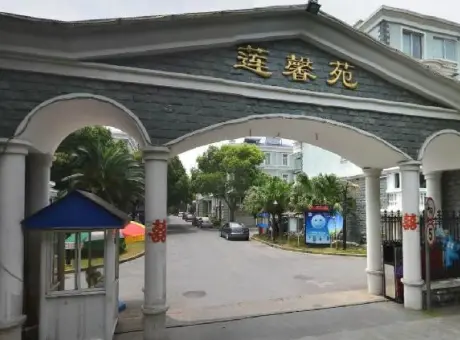 莲馨苑-浦东新区北蔡莲园路630弄