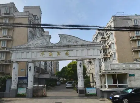 华国家园-杨浦区中原市光路98弄