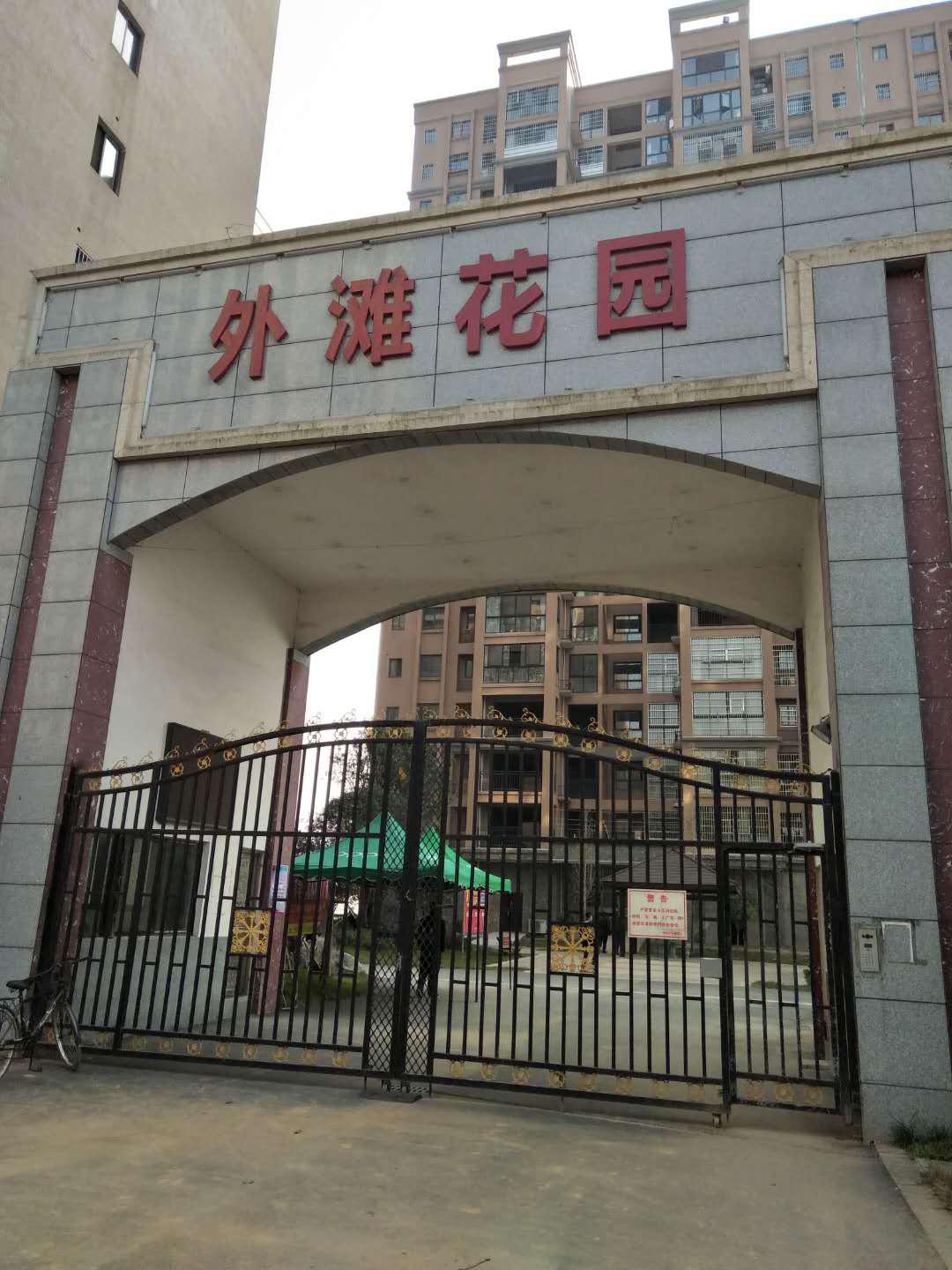 外滩花园小区图片